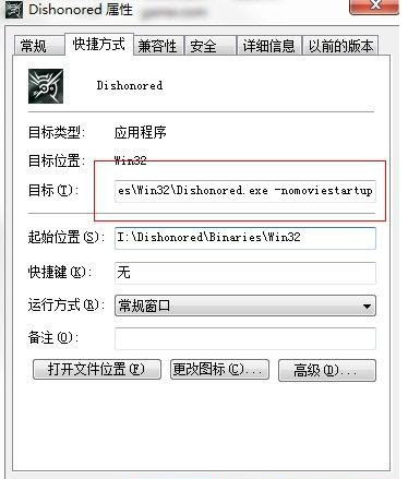 直接输入参数 -nomoviestartup
