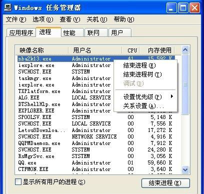 点击2k13.exe进程的右键菜单