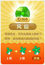 保卫萝卜电脑版炮塔种类