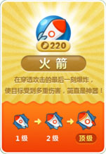 保卫萝卜电脑版炮塔种类