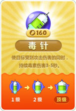保卫萝卜电脑版炮塔种类
