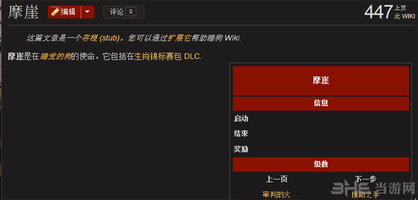 热血无赖未来dlc截图