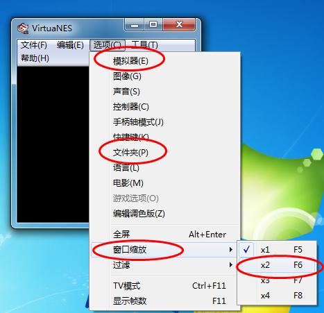 FC模拟器教程