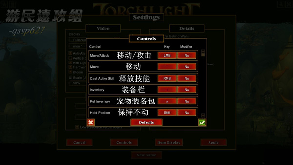 《火炬之光2》菜单翻译