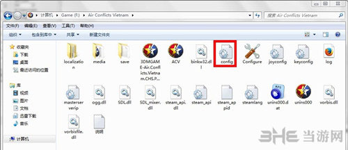 空中冲突越南分辨率怎么修改3