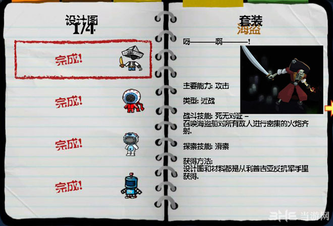 万圣节大作战海盗套装图鉴