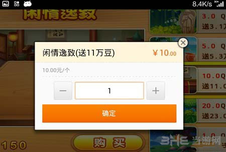 微信欢乐斗地主欢乐豆怎么充值3