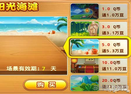 微信欢乐斗地主欢乐豆怎么充值2