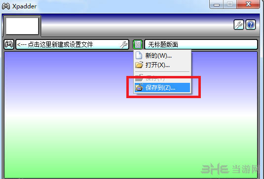 凡人修仙传单机版手柄键盘怎么用xpadder设置1