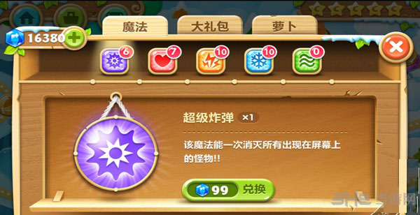 保卫萝卜2魔法道具-超级炸弹图文介绍
