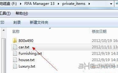 FIFA足球经理14无限金币教程1