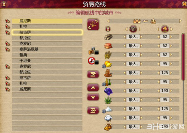 威尼斯崛起贸易路线新手教程1