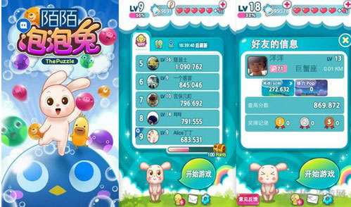 陌陌泡泡兔刷分辅助八门神器修改攻略