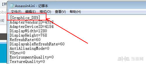 刺客信条4帧数优化小技巧 如何将dix11修改成dx92