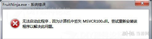 使命召唤10丢失msvcr100.dll怎么办