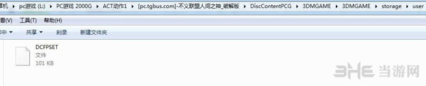 不义联盟:人间之神pc存档位置在哪里