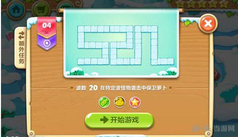 保卫萝卜2雪地4攻略金萝卜布阵图1