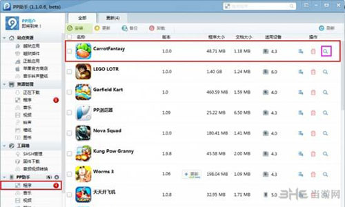 保卫萝卜2内购破解教程 无限刷宝石方法4