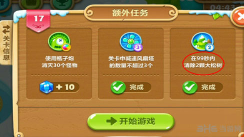 保卫萝卜2第17关攻略金萝卜布阵图1