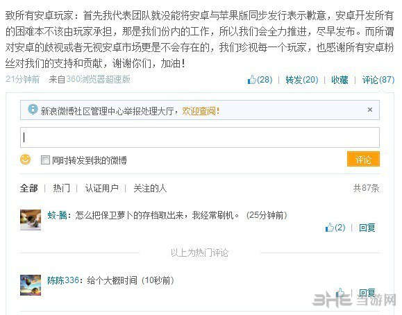 保卫萝卜2安卓版什么时候出