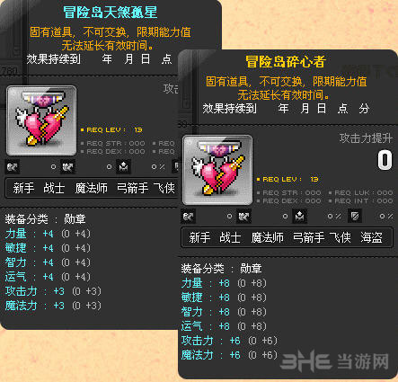 冒险岛光棍节活动单身点数奖励一览
