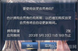 剑灵会员怎么开通4