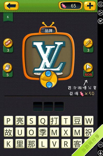 疯狂的声音品牌所有答案大全