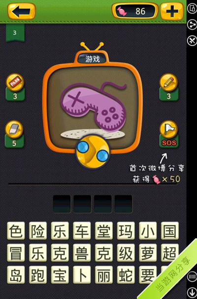 疯狂的声音游戏类答案大全攻略