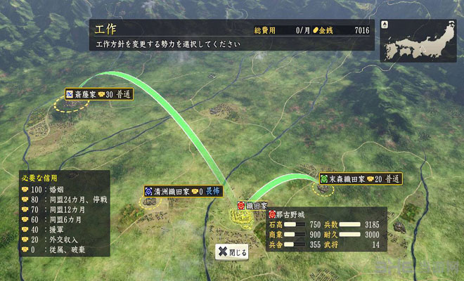信长之野望14直辖范围怎么扩大