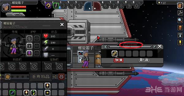 星界边境怎么加燃料 如何给飞船加油1