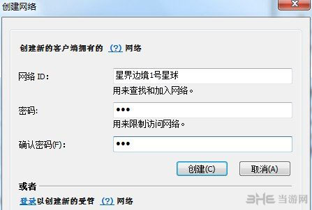 星界边境盗版联机图文教程2