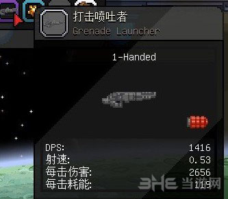 星界边境紫色武器打击喷吐者坐标在哪