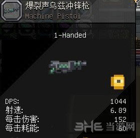 星界边境紫色武器爆裂声乌兹冲锋枪坐标在哪