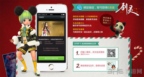 2013剑灵圣诞节活动一览 剑灵圣诞微信活动