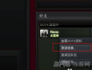 dota2怎么交易饰品2