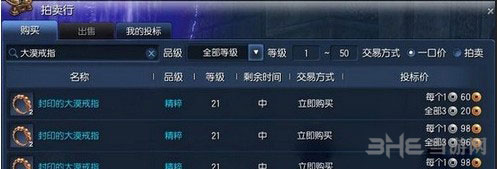 剑灵大漠戒指哪里出 怎么获得