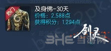 剑灵及佛身怎么获得2
