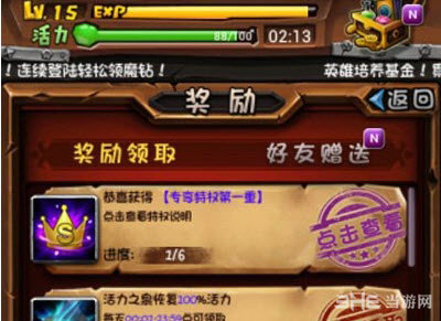 腾讯全民英雄qq会员礼包领攻略2