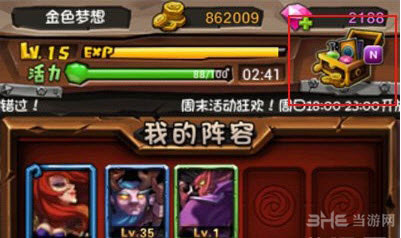 腾讯全民英雄qq会员礼包领攻略1