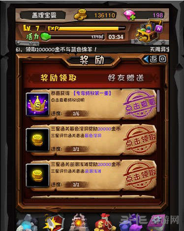 全民英雄怎么快速刷金币2
