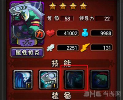 全民英雄技能怎么升级2