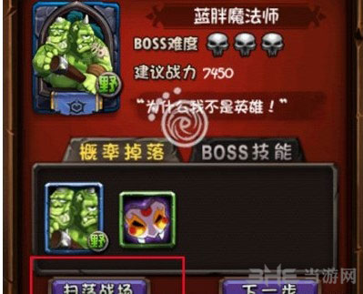 全民英雄扫荡战场什么意思 扫荡模式怎么玩2