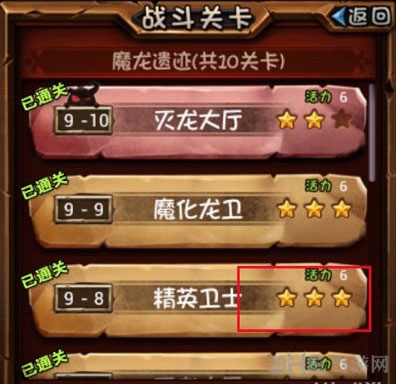 全民英雄扫荡战场什么意思 扫荡模式怎么玩1
