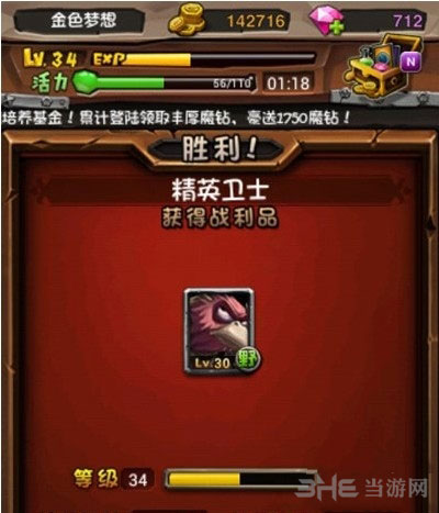 全民英雄扫荡战场什么意思 扫荡模式怎么玩3