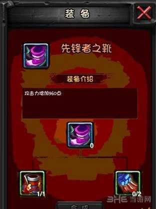 全民英雄先锋者之靴怎么获得
