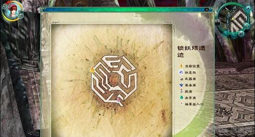 仙剑奇侠传5锁妖塔遗迹怎么过