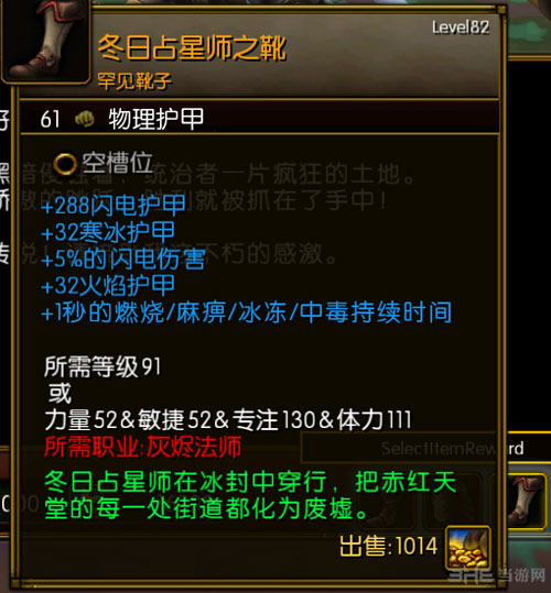 火炬之光2三姐妹任务奖励