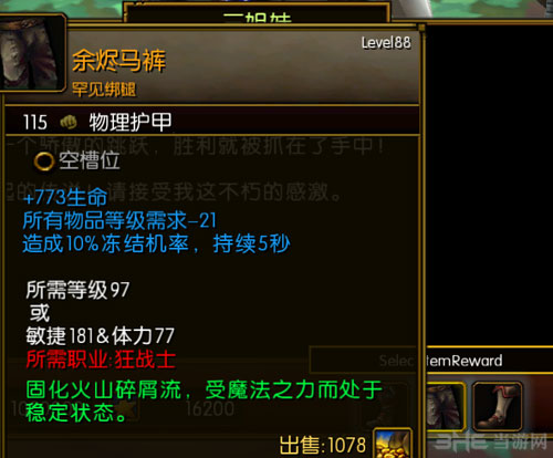火炬之光2三姐妹任务奖励