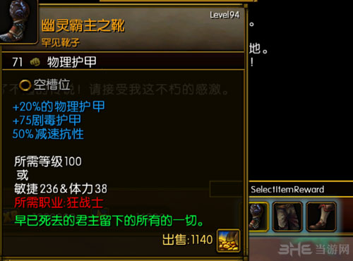 火炬之光2三姐妹任务奖励