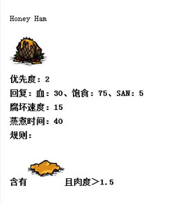 饥荒食谱